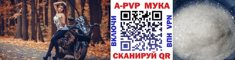 купить закладку  Суджа  A PVP кристаллы 