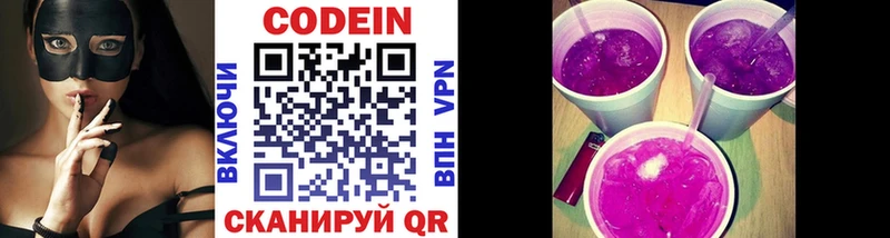 Кодеиновый сироп Lean Purple Drank  Суджа 