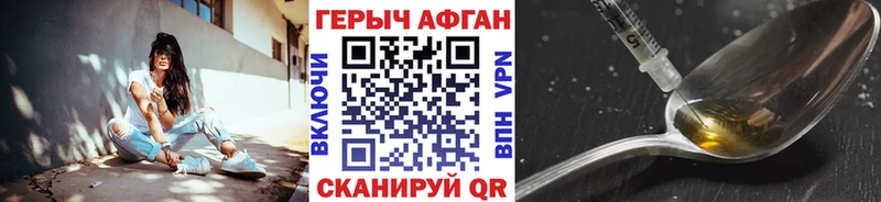 ГЕРОИН Афган  где продают   Суджа 